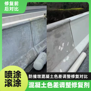 大连工程人必看！混凝土色差“面子难题”，一招修复不返工